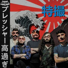 Album cover of Tokusatsu