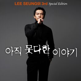 Album cover of Unfinished Story
