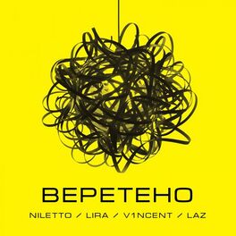 Album cover of Веретено