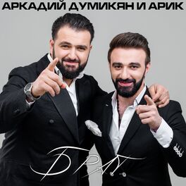 Album cover of Брат