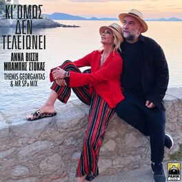 Album cover of Ki Omos Den Teleionei (Themis Georgantas & Mr. SPa Remix)