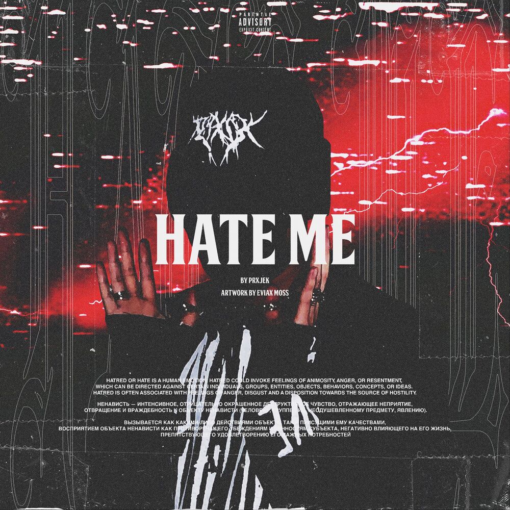 Hate me. Hate me обложка. Hate me альбом. PRXJEK обложка. I hate i hate.