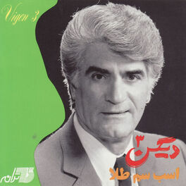 Album cover of Asbe Som Tala
