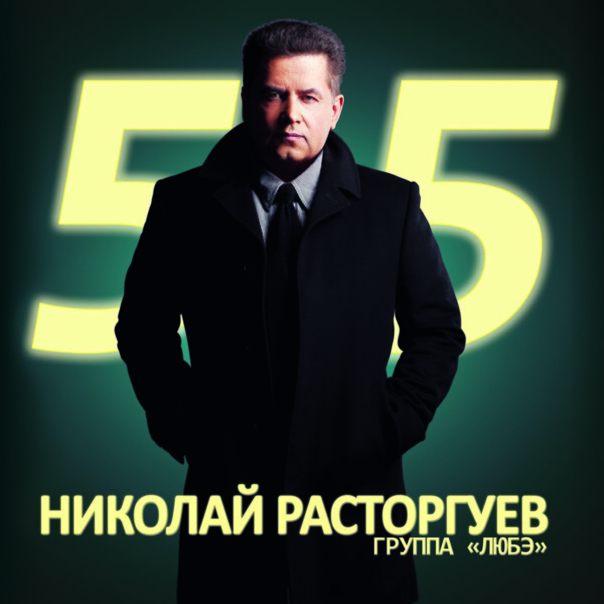 Mikhail Krug - Приходите В Мой Дом: listen with lyrics | Deezer