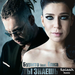 Album cover of Ты знаешь [S.P.L.A.S.H. Radio Remix]
