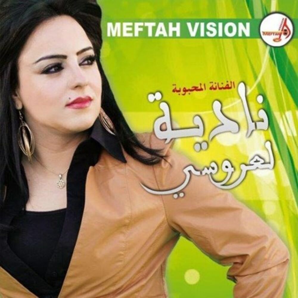 Ghaba maryam mp3. Мино бачаи Дарвози. Мино Бахриллоева 2019. Марчона Давлатова. Мино таджикская певица бачаи Дарвози.