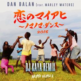 Album cover of 恋のマイアヒ2018 ～ノマノマ・ダンス～　DJ KAYA REMIX