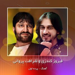 Album cover of Parda Awal
