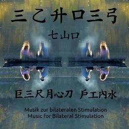 Album cover of Echoes Two - Music for Bilateral Stimulation
