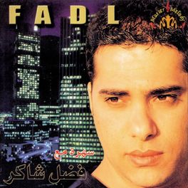 Album cover of Sahra Maa Fadl Shaker
