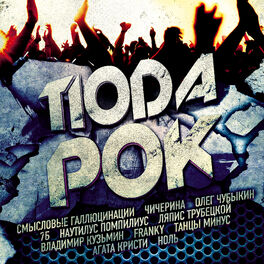 Album cover of ПодаРОК
