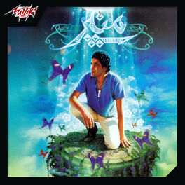 Album cover of Taam El Biyout