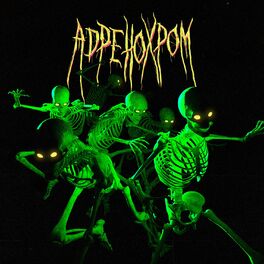 Album cover of Адренохром