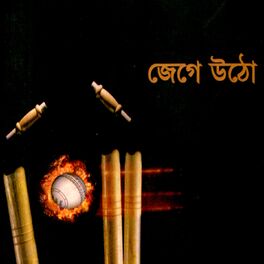 Album cover of Jege Utho