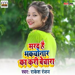 Album cover of Marad Hai Bhakanchonar Ka kari Bechara