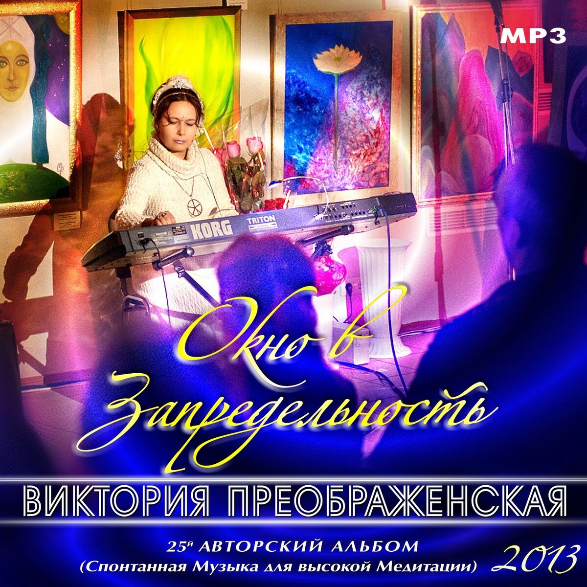 Виктория ПреобРАженская: альбомы, песни, плейлисты | Слушайте на Deezer