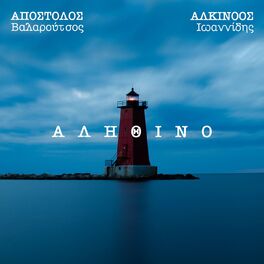 Album cover of Alithino