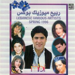 Album cover of Lebanese Various Artists (Spring 1996)
