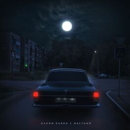 Album cover of Перекрёсток