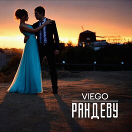 Album cover of Рандеву