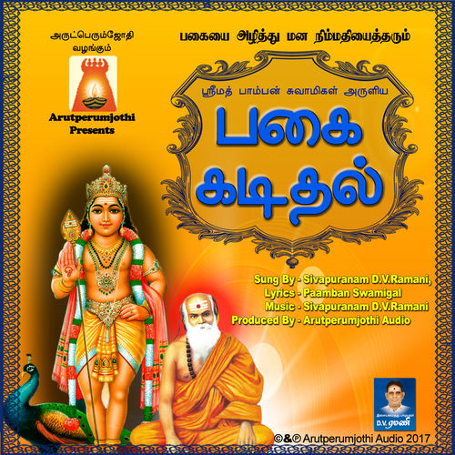 Sivapuranam D V Ramani Pagai Kadithal Listen With Lyrics Deezer