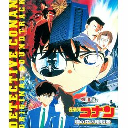 Album cover of Detective Conan Captured In Her Eyes (Original Motion Picture Soundtrack)