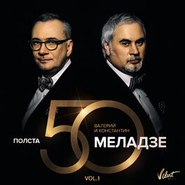 Album cover of Полста, Vol.1