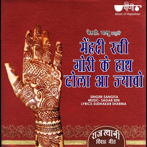 Mehndi Ki Raat (Shagna De Geet) N.Sto Songs Download, MP3 Song Download  Free Online - Hungama.com
