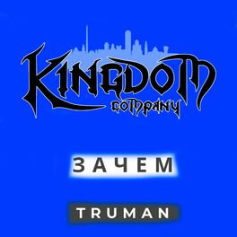 Album cover of Зачем