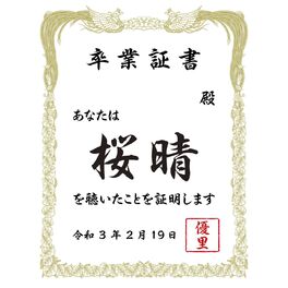 Album cover of Sakurabare