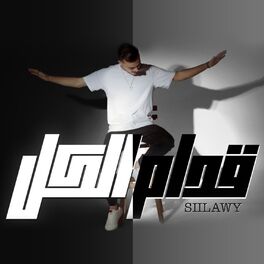 Album cover of قدام الكل