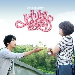 Album cover of Heartstrings OST 2