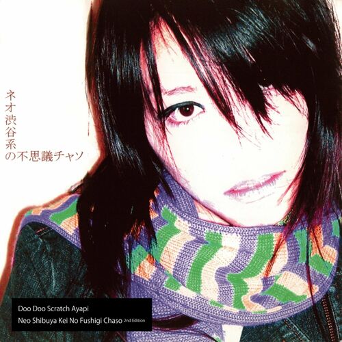 Doo Doo Scratch Ayapi Neo Shibuya Kei No Fushigi Chaso 2nd Edition Lyrics And Songs Deezer