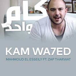 Album cover of Kam Wa7ed