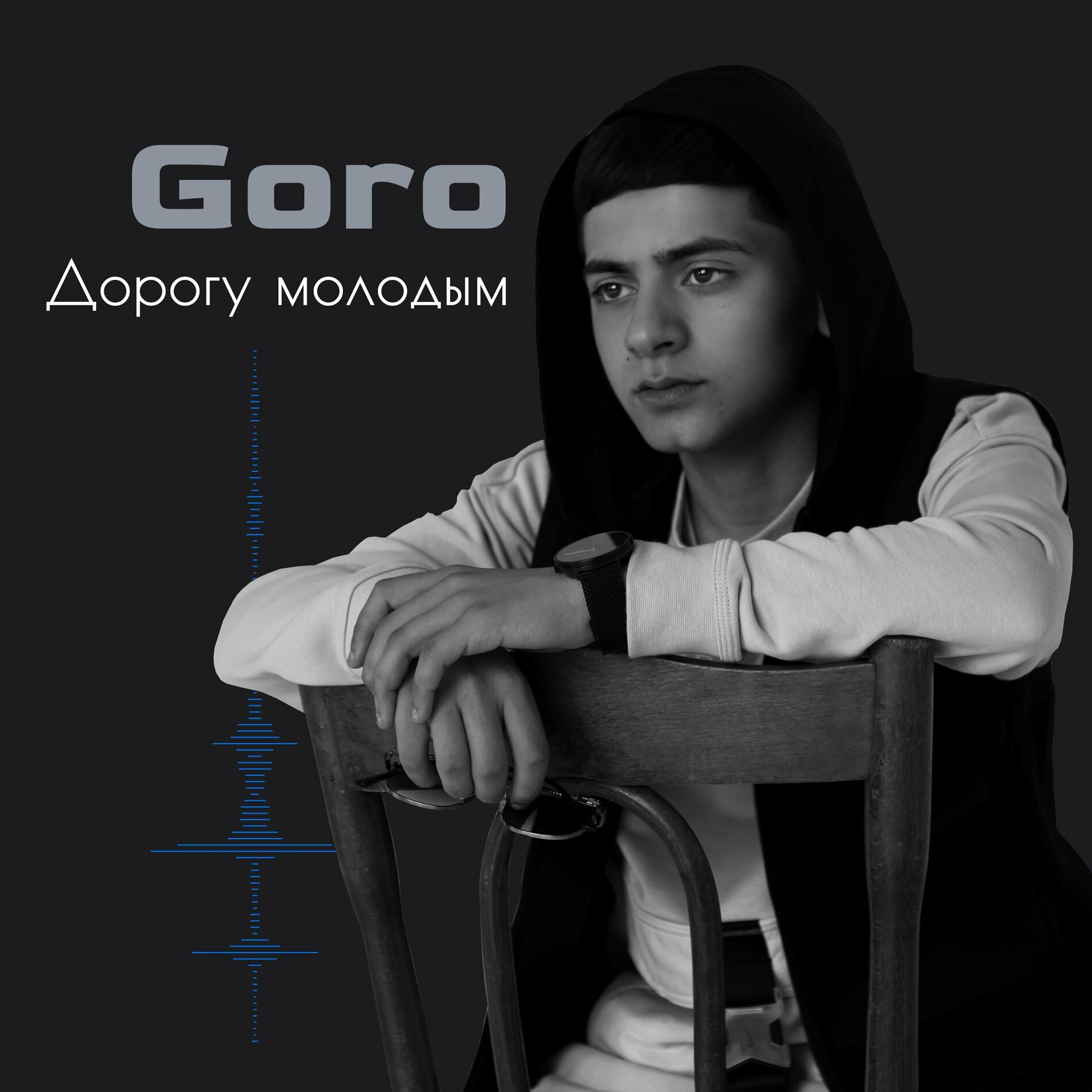 Goro: альбомы, песни, плейлисты | Слушайте на Deezer