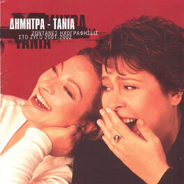 Album cover of Dimitra-Tania / Zontanes Ichografiseis Sto Zygo 2001-2002 (Live)