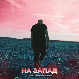 Album cover of На запад