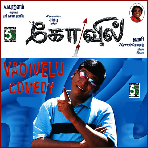 brandsofvadivelu