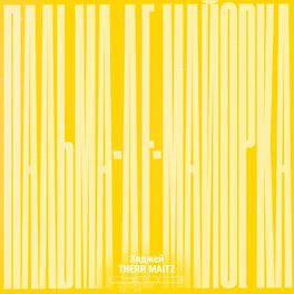 Album cover of Пальма-де-Майорка (LAB с Антоном Беляевым)
