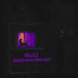 Album cover of Девочка плачет