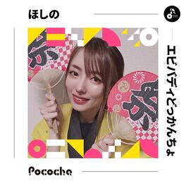Album picture of エビバディどっかんちょ