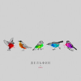 Album cover of Она