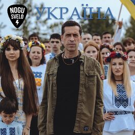 Album cover of Украïнa