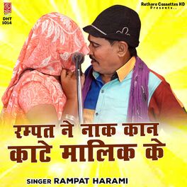 New rampat hot sale harami comedy