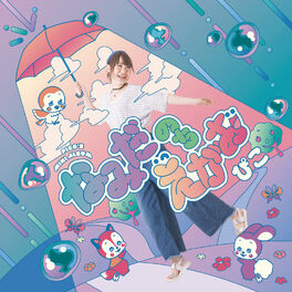 Album cover of NamidaNochiEgao