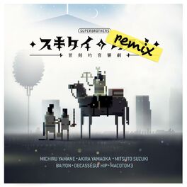 Album cover of スキタイのリミックス：冒剣的音響劇