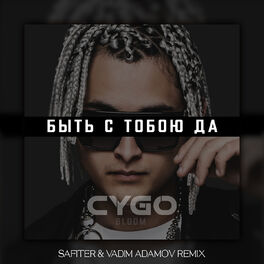 Album cover of Быть с тобою да (DJ Safiter & Vadim Adamov Remix)