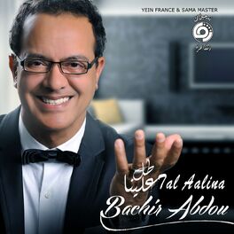 Album cover of Talal Aalina (Onta Dayize)