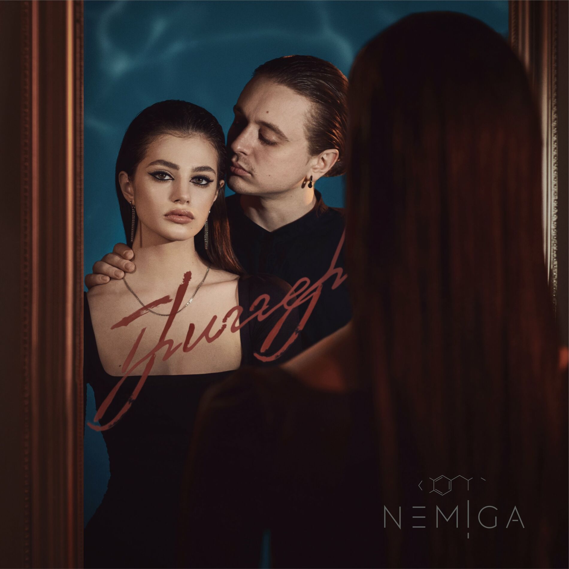 NEMIGA - Триггер: тексты и песни | Deezer