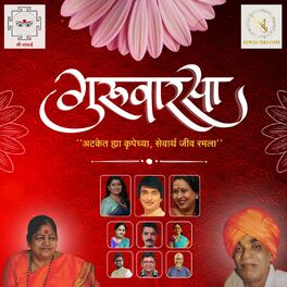 Ajit Kadkade - Bola Aalakh Niranjan: lyrics and songs | Deezer